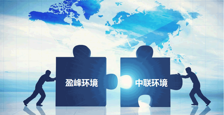 环卫龙头新征程，zoty中欧体育官方网站环境拟152.5亿并购中联环境