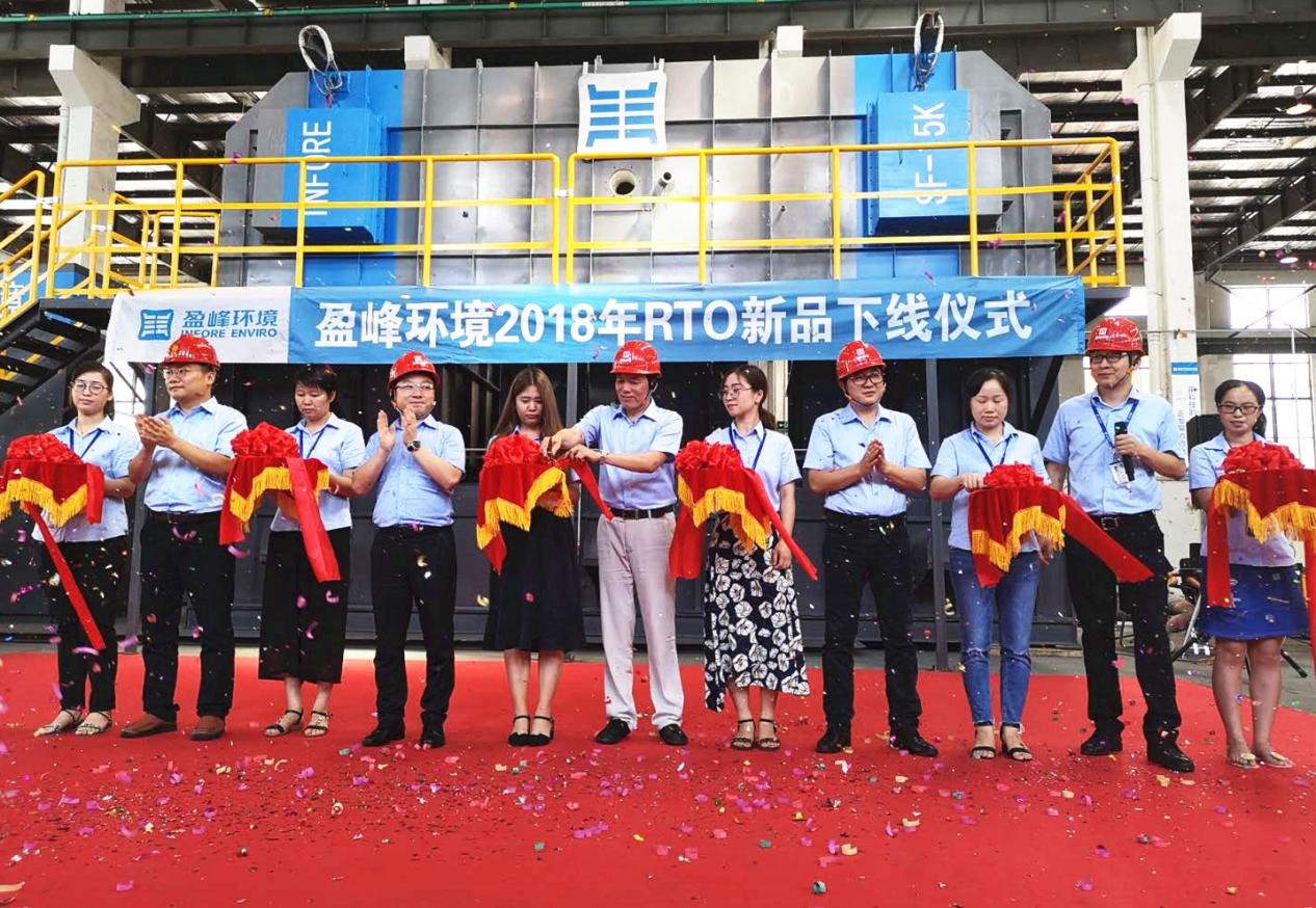 更安全、更节能、更智能！zoty中欧体育官方网站环境新一代RTO成功下线！