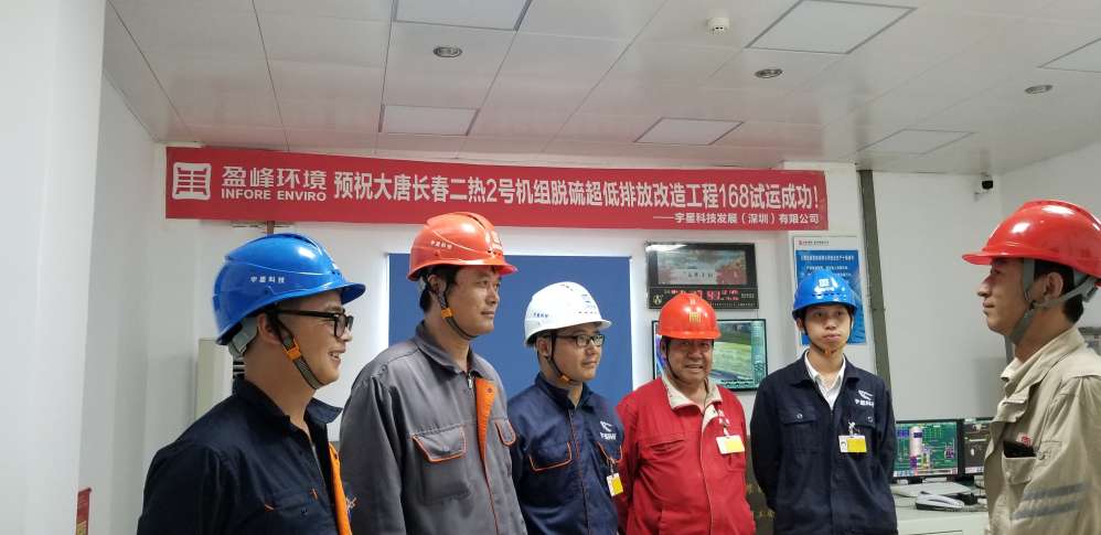 专业致胜，快速执行！zoty中欧体育官方网站环境超低排项目顺利通过环保验收