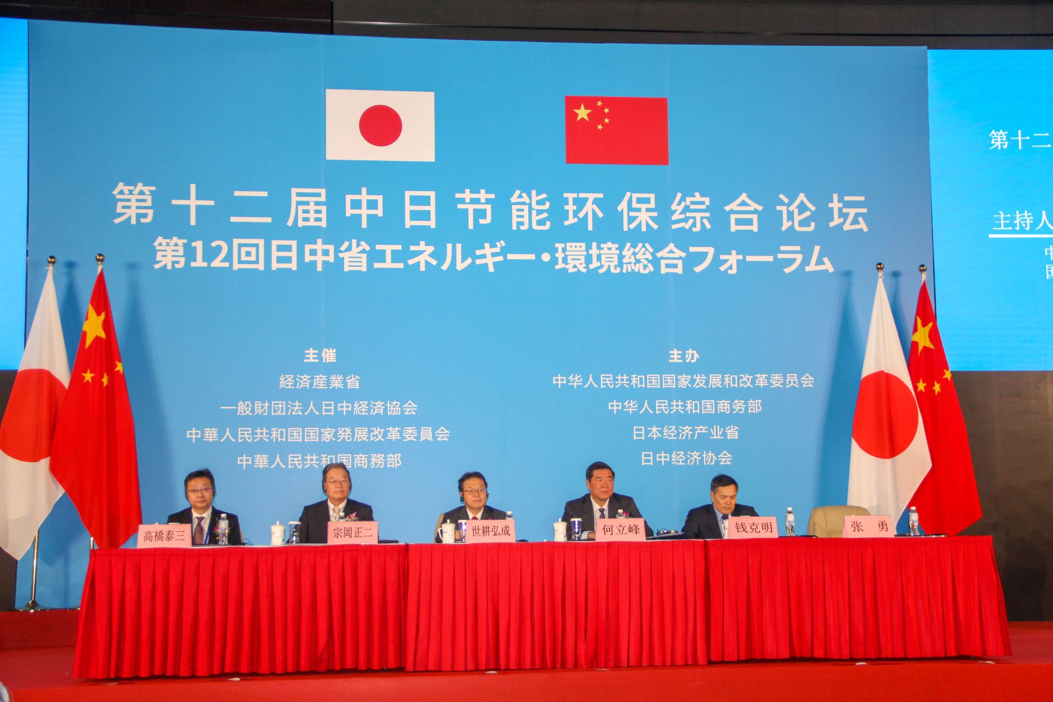zoty中欧体育官方网站环境应邀出席第十二届中日节能环保综合论坛