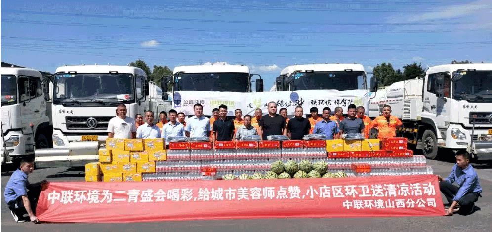 助力国家第二届青年运动会，zoty中欧体育官方网站环境在行动！