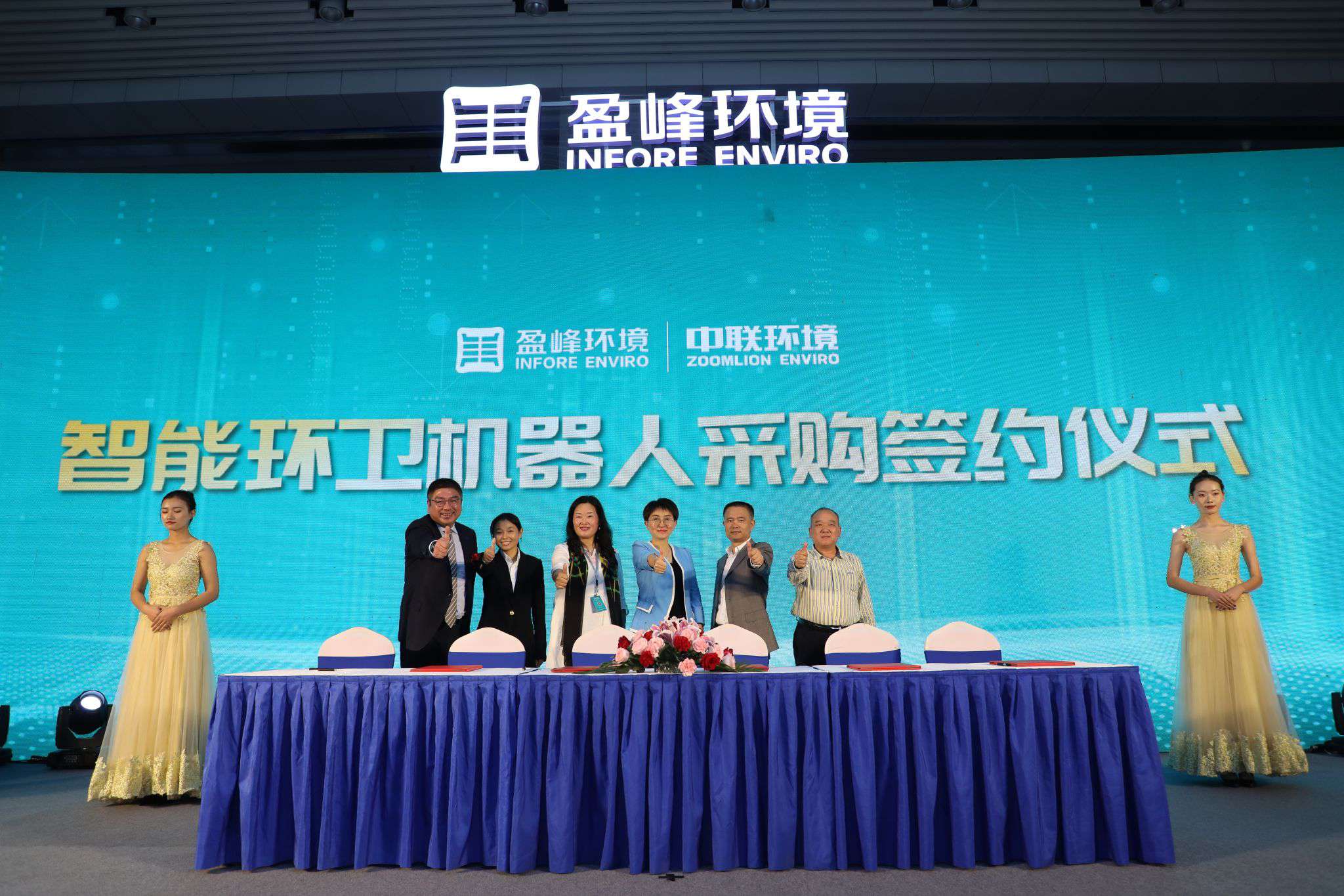 “以小见大 智造美丽中国” ——zoty中欧体育官方网站中联环境智能环卫机器人产品发布会成功举行