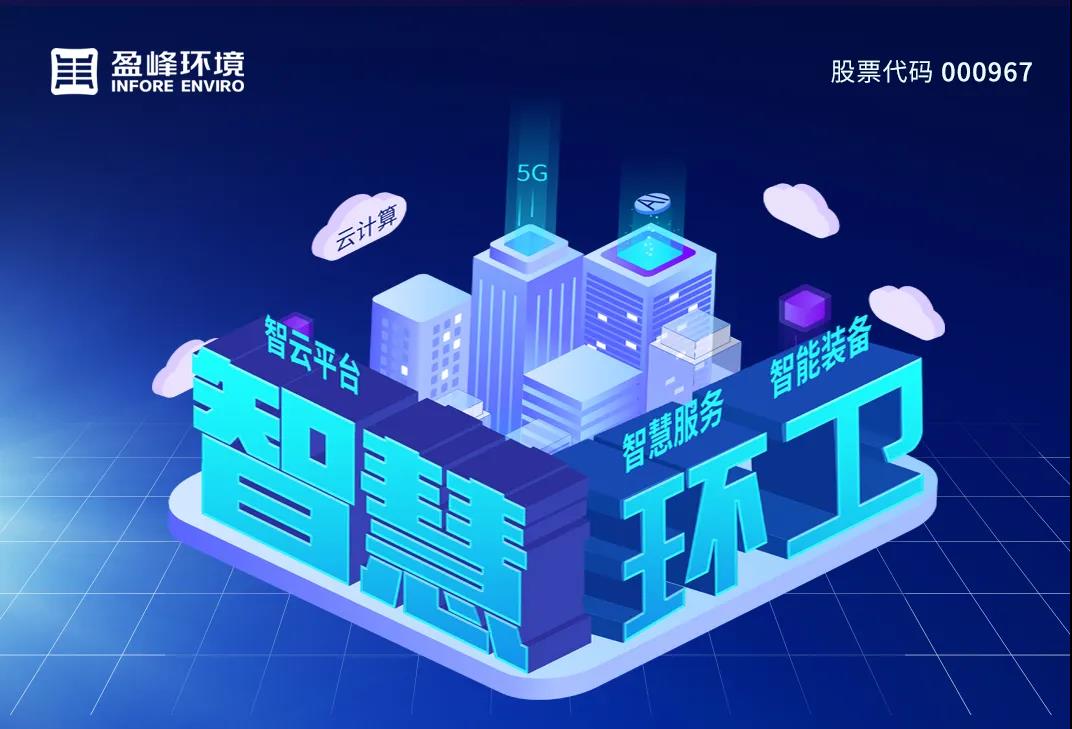3.48亿！zoty中欧体育官方网站环境坚持高分红，回报投资者
