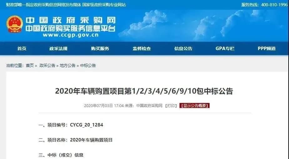 6037.5万！zoty中欧体育官方网站环境中标北京新能源环卫装备采购项目