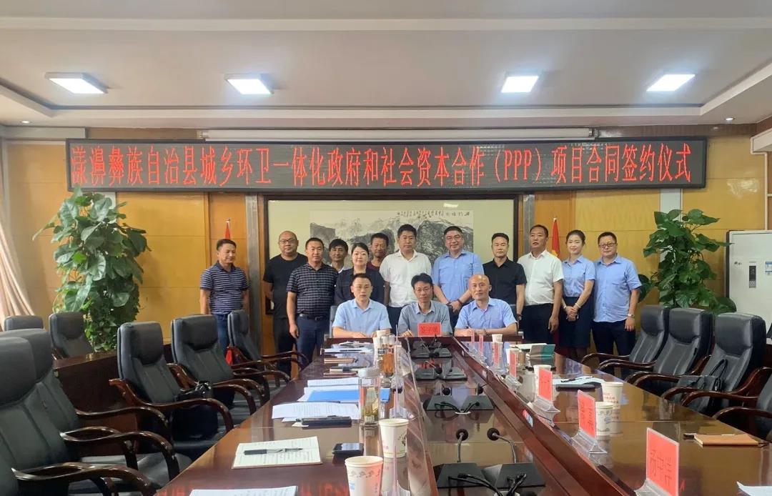 zoty中欧体育官方网站环境大理漾濞县城乡环卫一体化项目正式签约!
