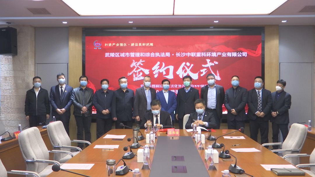 1.7亿！zoty中欧体育官方网站环境成功签约常德市餐厨垃圾无害化处置工程PPP项目