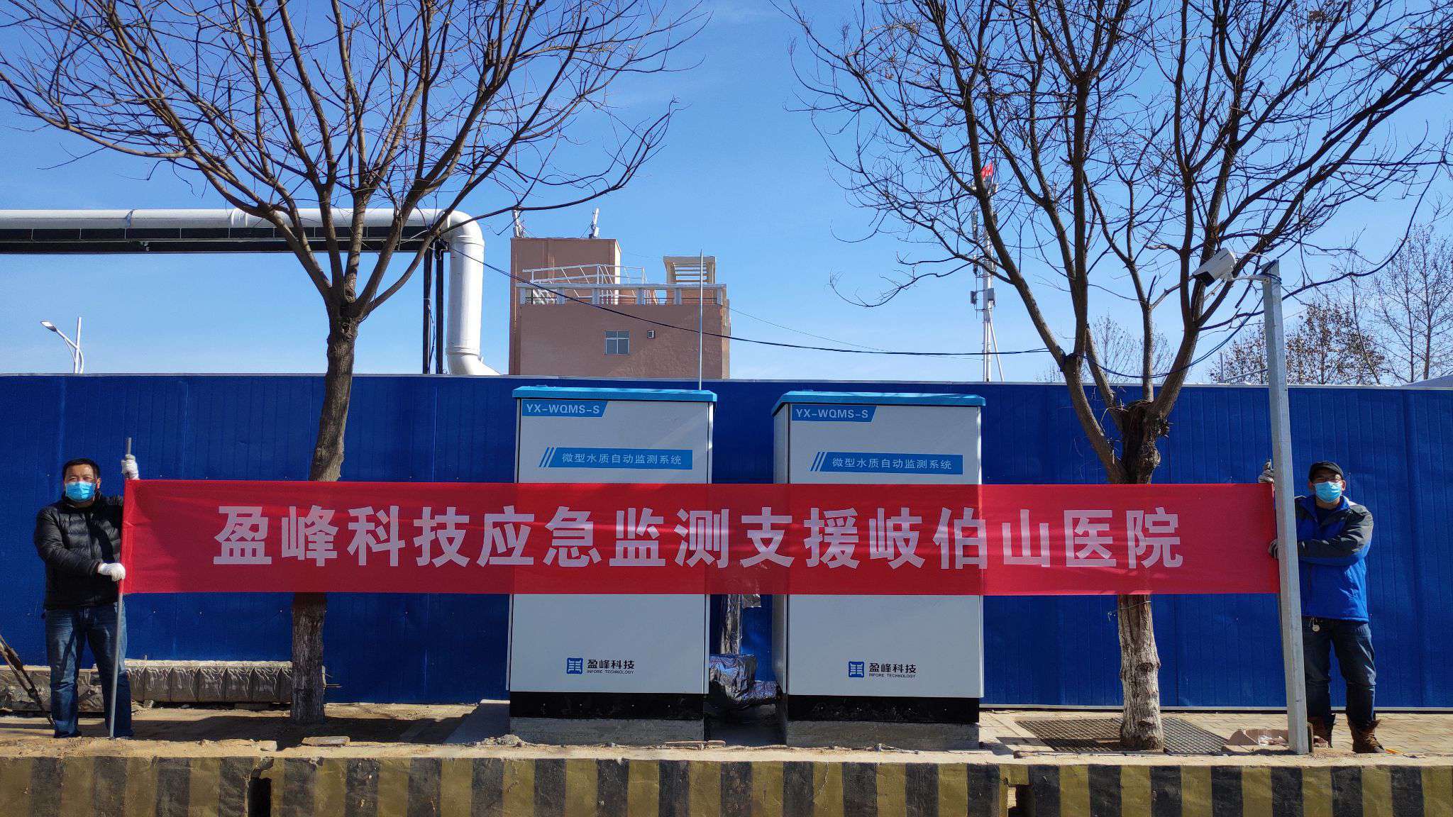 助力抗疫，保水安全丨zoty中欧体育官方网站环境火速支援郑州“小汤山医院”