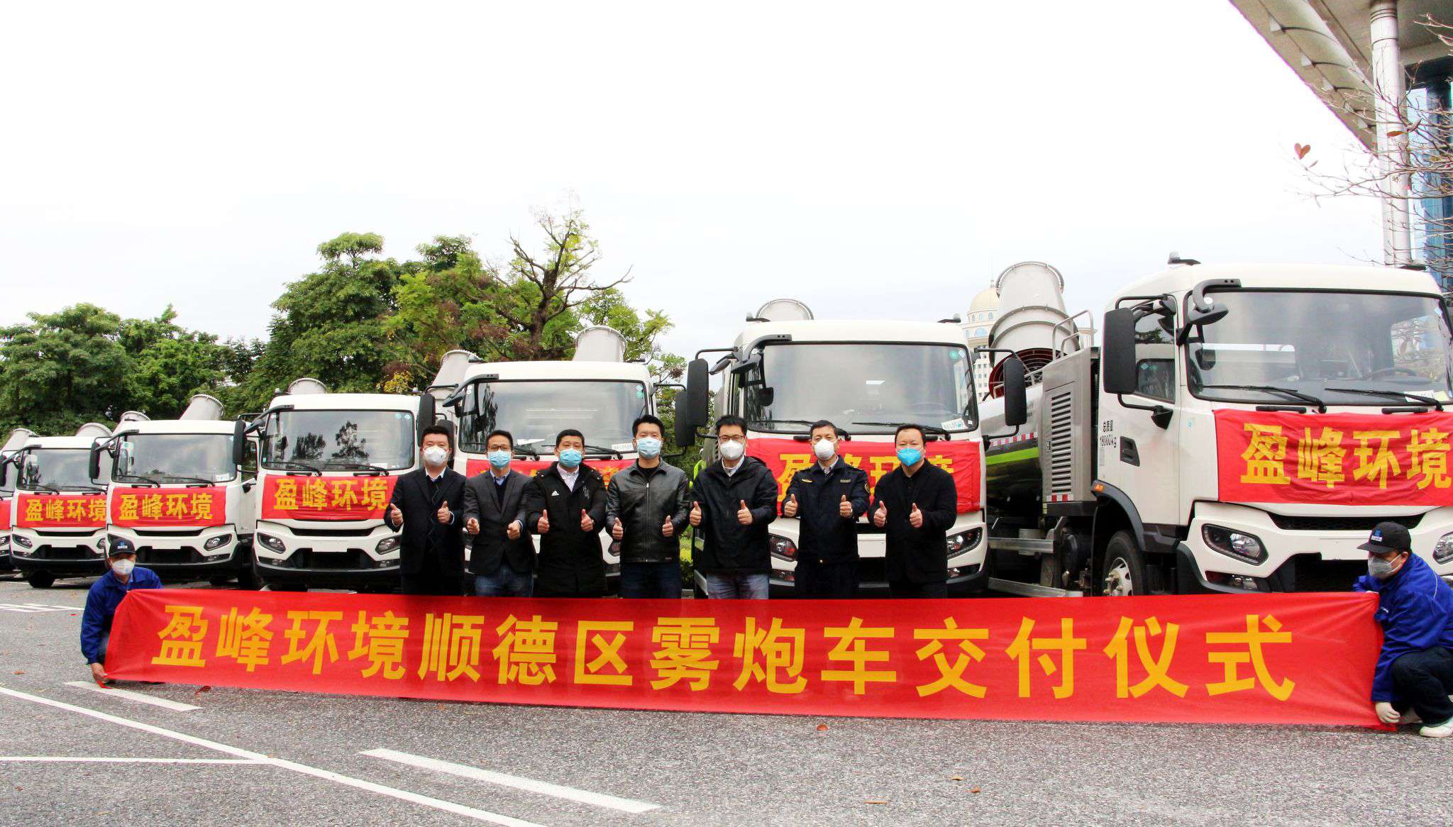 助力顺德防疫战，zoty中欧体育官方网站环境12台雾炮车火速到达！
