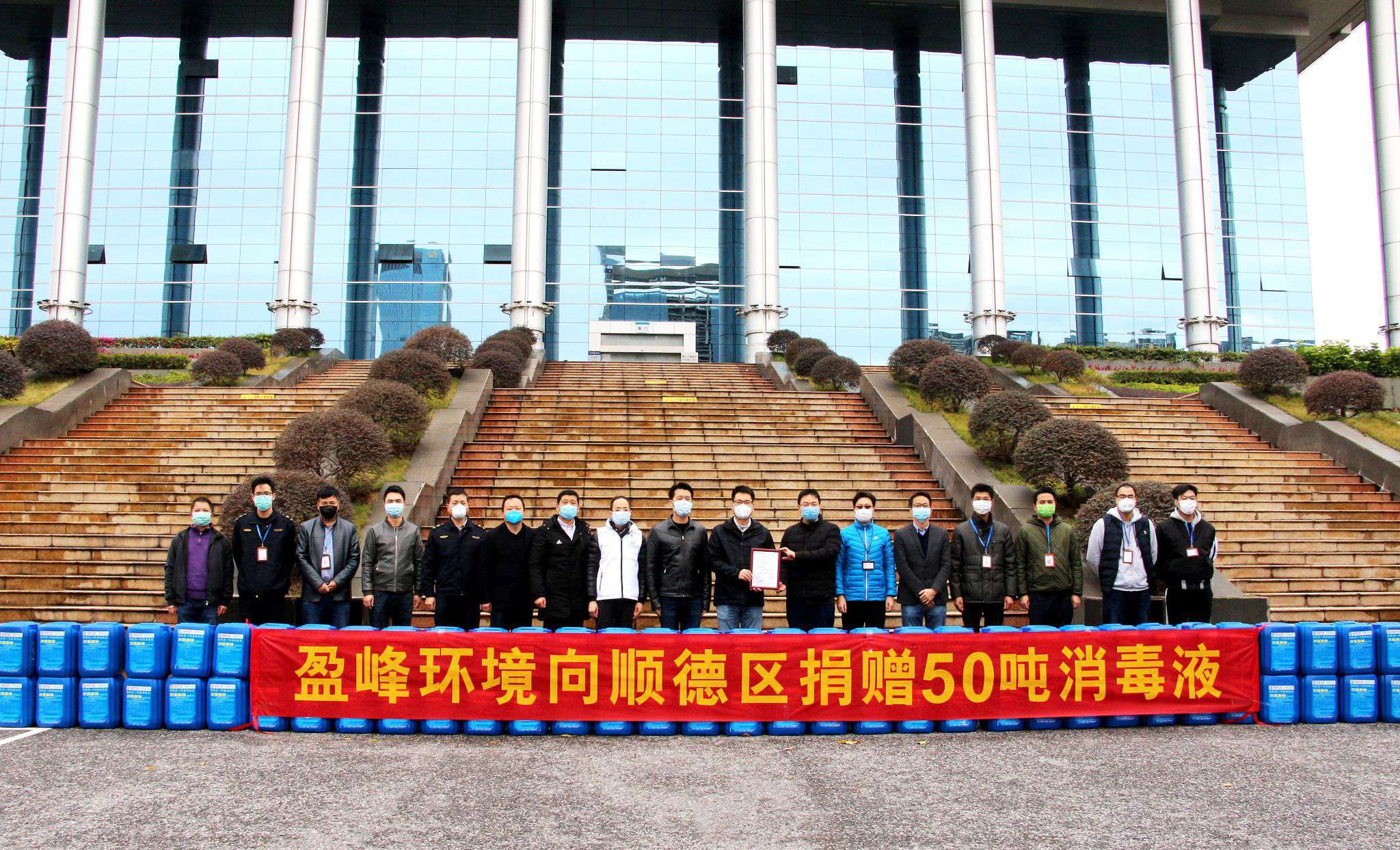 共克时艰！zoty中欧体育官方网站环境向顺德区捐赠50吨消毒液