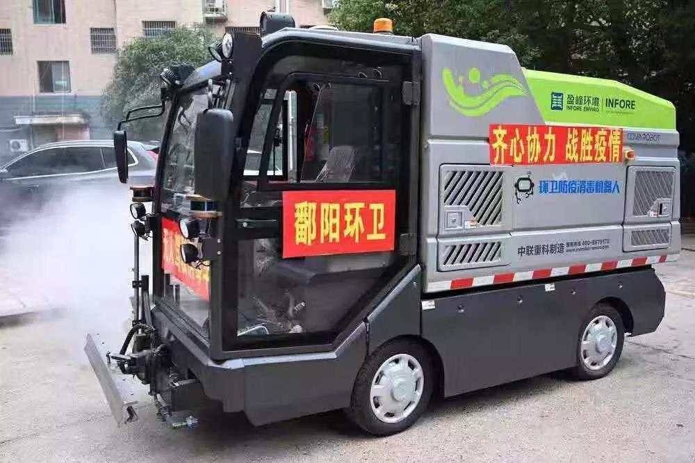 人民日报报道：zoty中欧体育官方网站环境消毒机器人上阵江西鄱阳疫情防控一线