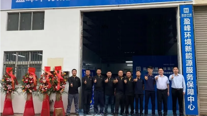 客户至上，卓越服务丨zoty中欧体育官方网站环境深圳新能源服务保障中心开业活动圆满举行