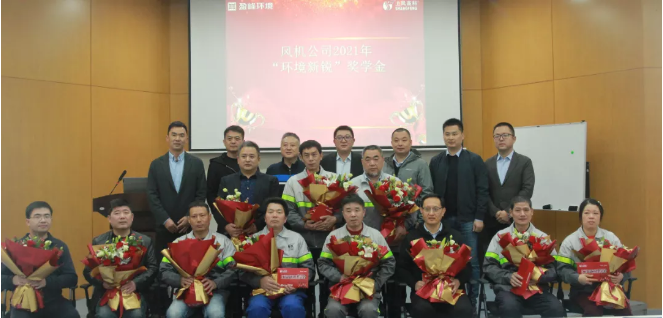 助力成才！zoty中欧体育官方网站环境“环境新锐”奖学金发放仪式圆满落幕