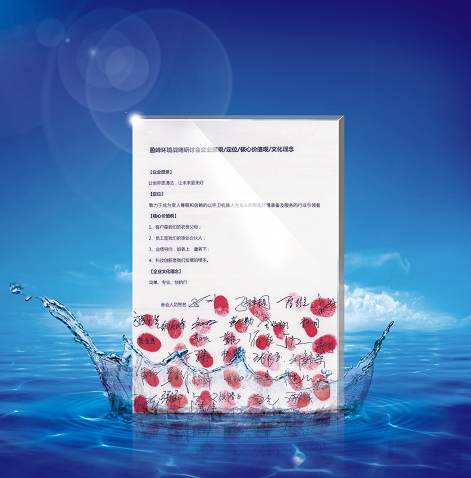 zoty中欧体育官方网站环境正式确立并发布新的企业文化