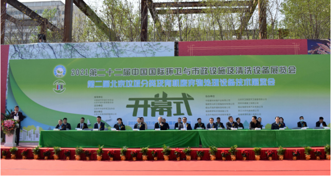 zoty中欧体育官方网站环境盛装亮相第22届中国国际环卫展