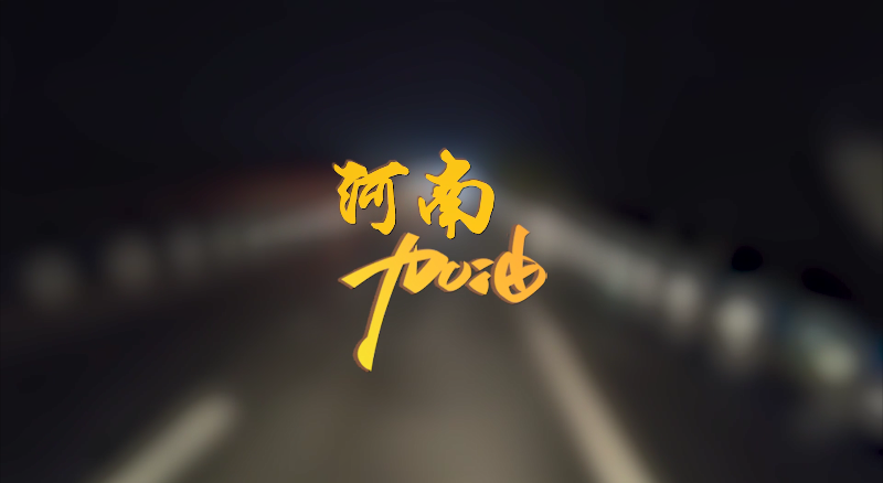 闻汛出击，风雨共渡！zoty中欧体育官方网站环境紧急驰援河南