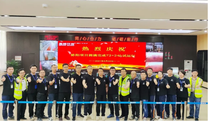 助力生态文明建设，zoty中欧体育官方网站环境泌阳县生活垃圾焚烧热电联产项目顺利投入运营