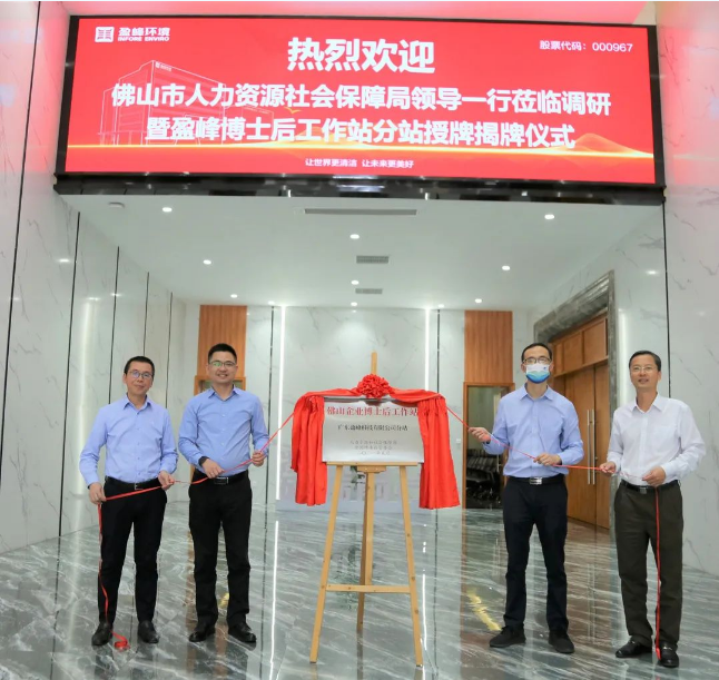 “筑巢纳贤”打造高精尖科技人才新高地——zoty中欧体育官方网站环境获批博士后工作站