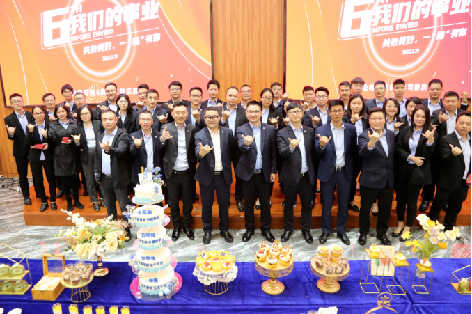 我们的事业——共赴美好，一“陆”有你！zoty中欧体育官方网站环境六周年司龄庆典圆满举行