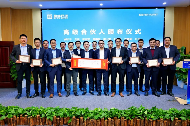 zoty中欧体育官方网站环境发布2022年度高级合伙人、普通合伙人