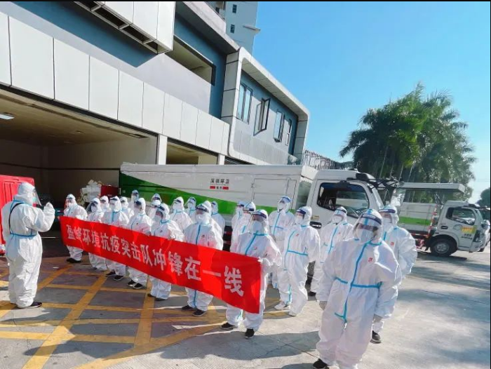 荣耀归来！zoty中欧体育官方网站环境助力深圳打赢疫情防控阻击战
