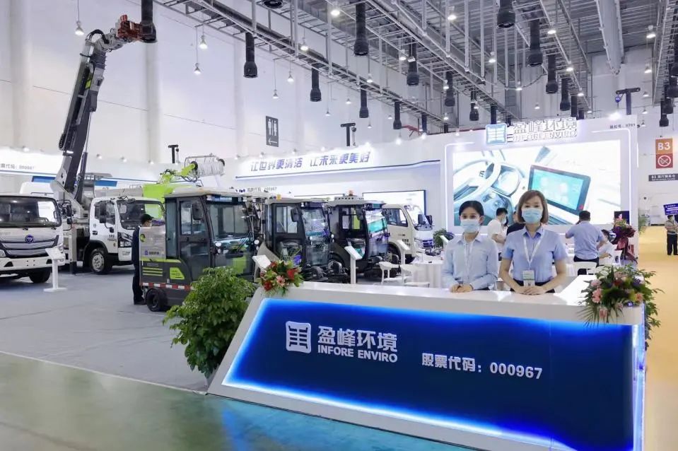 zoty中欧体育官方网站环境精彩亮相中国环卫博览会，助推绿色环卫新业态发展！