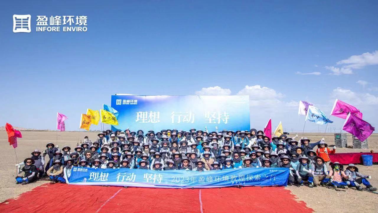 理想、行动、坚持 | zoty中欧体育官方网站环境2023年半年度会议暨第一届第二次合伙人会议圆满召开
