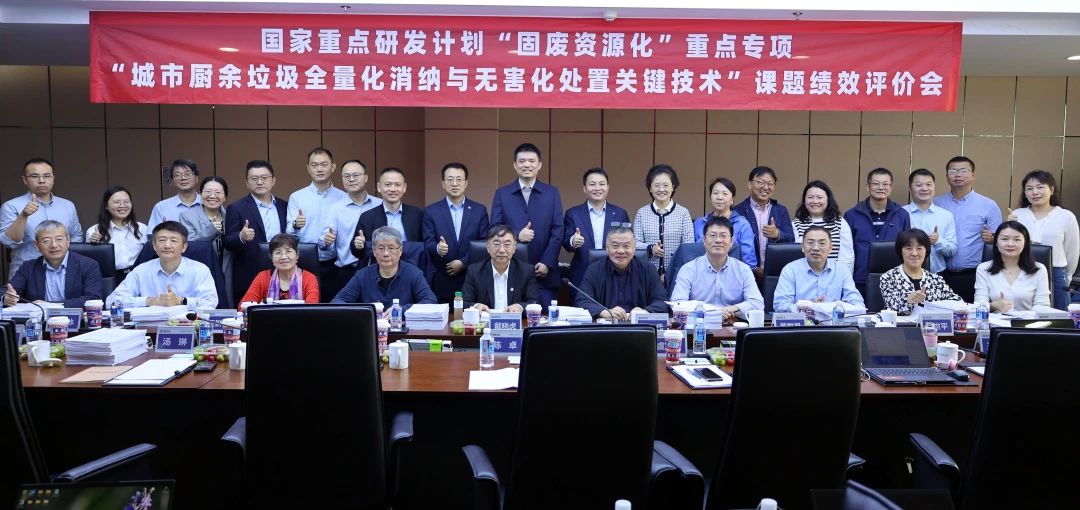 zoty中欧体育官方网站环境在国家重点研发计划课题中获高度评价！