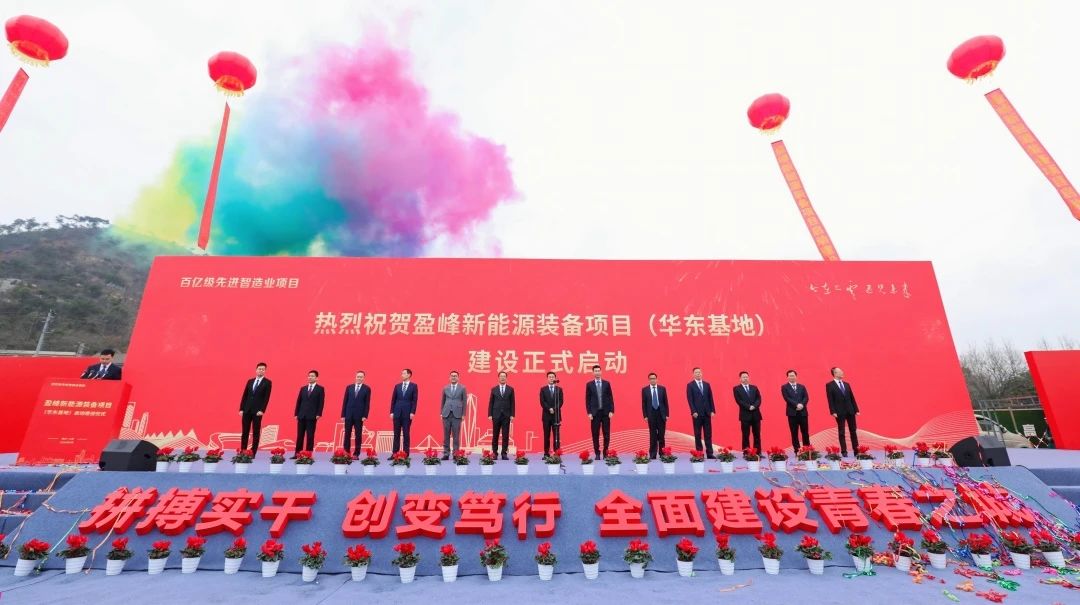 zoty中欧体育官方网站环境华东基地项目启动建设仪式圆满举行