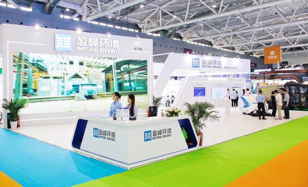 智绘 ·绿色城市 | zoty中欧体育官方网站环境亮相2024深圳（国际）市容环境产业博览会